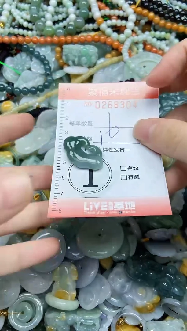 未镶嵌挂件翡翠闪购0268304