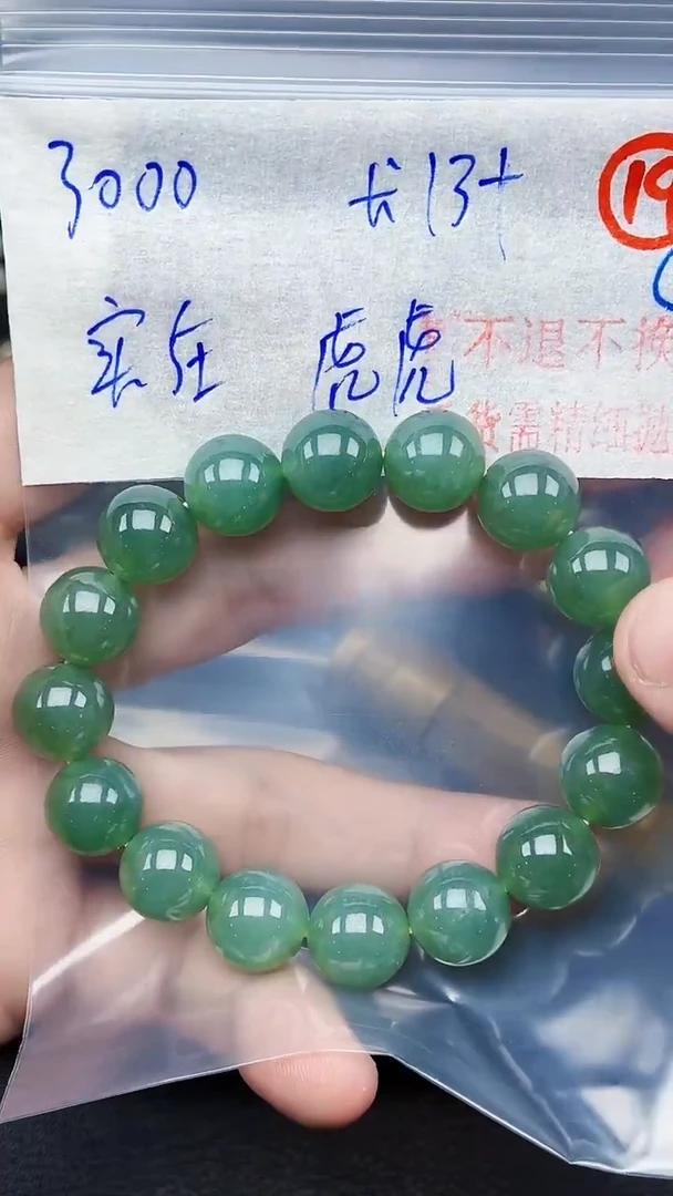 未镶嵌定制翡翠实*好毛货需精细抛光拍一发一
