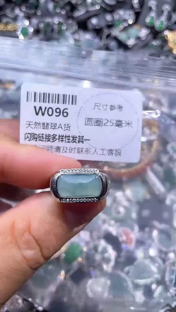 【闪购商品】翡翠颈饰未镶嵌W096戒指