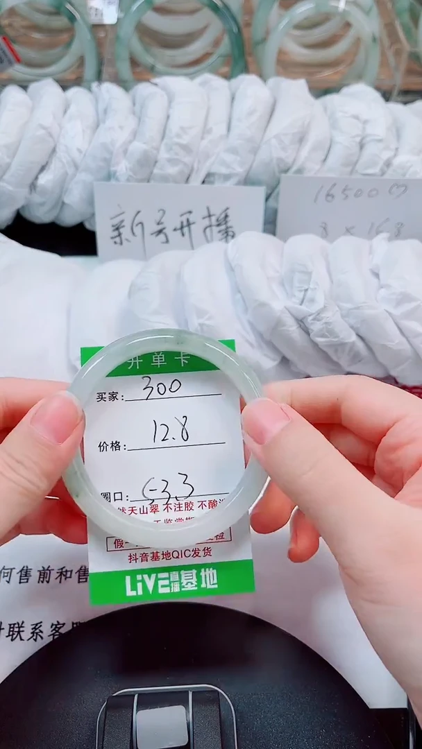 未镶嵌手镯石英质玉300-52/53