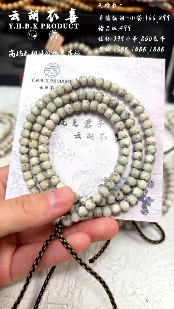 吊坠星月菩提精品通体冰糖5.7