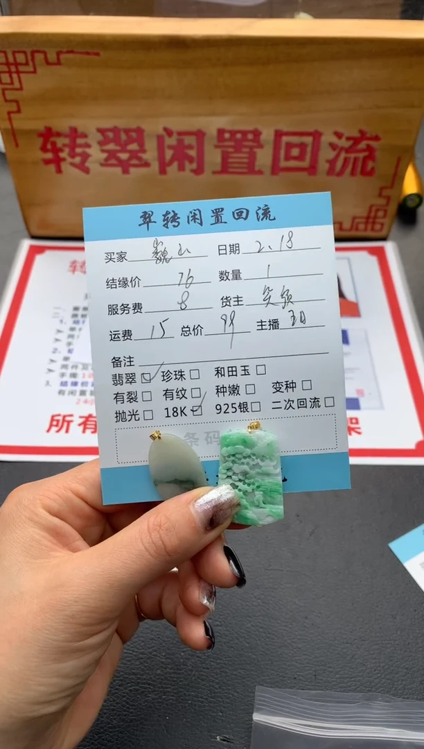 【闪购商品】翡翠颈饰18K金镶嵌吊坠