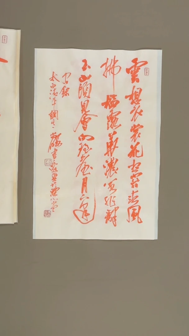 书法冯尚杰老师书法福利