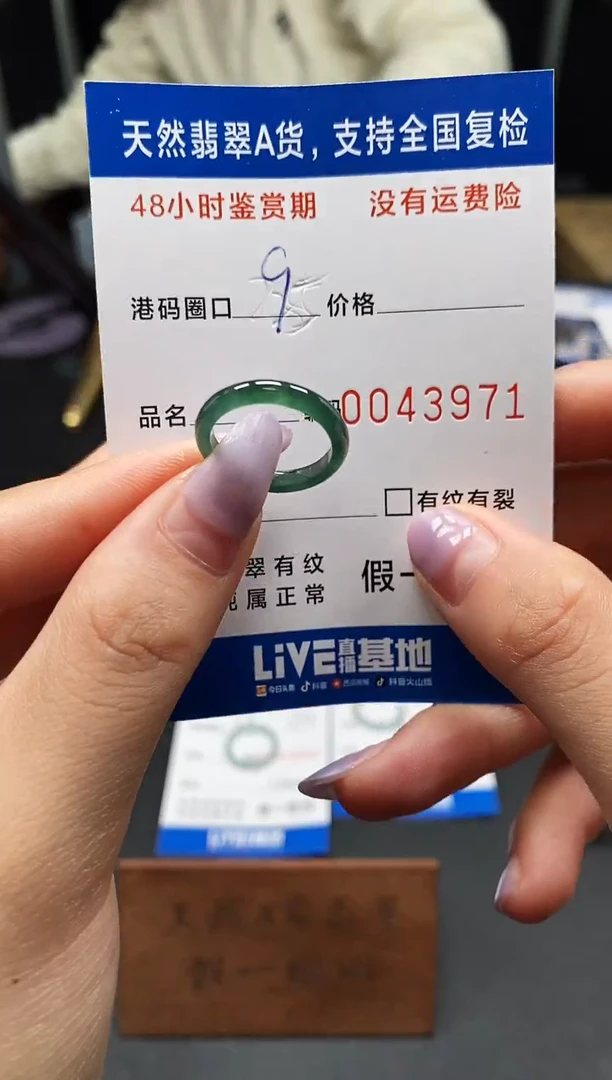 未镶嵌戒指翡翠天然A货翡翠3971