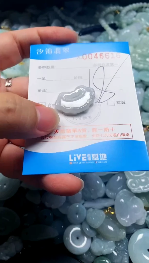 颈饰未镶嵌翡翠闪购商品0046616