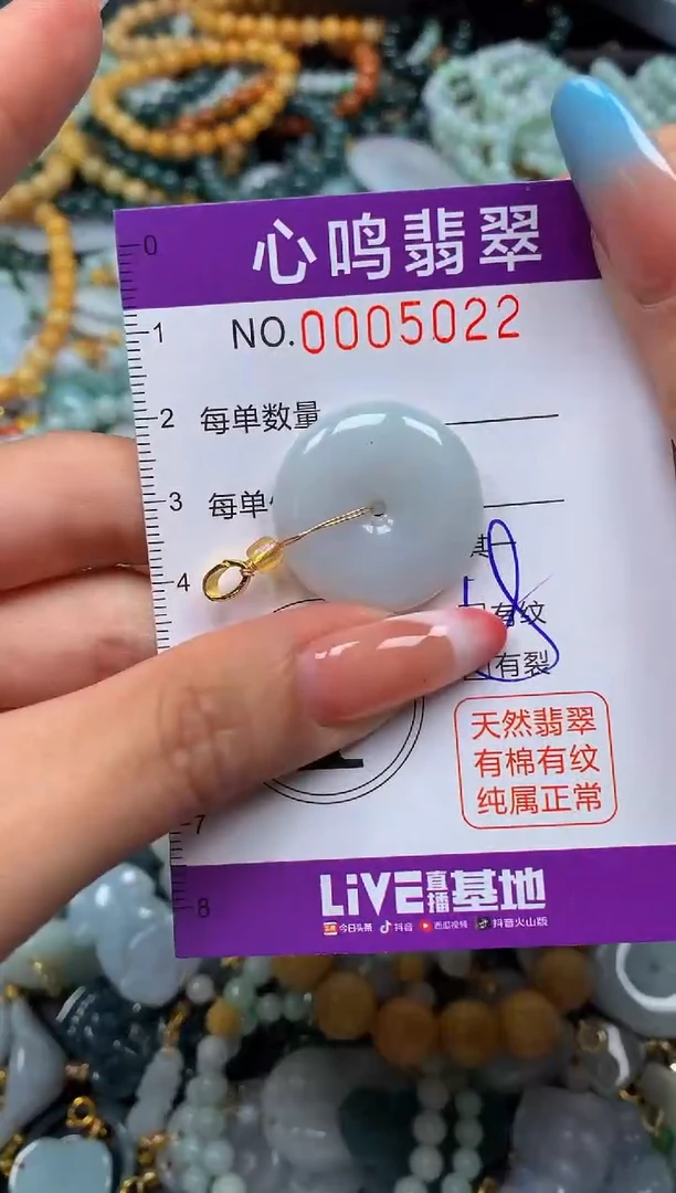 翡翠未镶嵌颈饰闪购005022