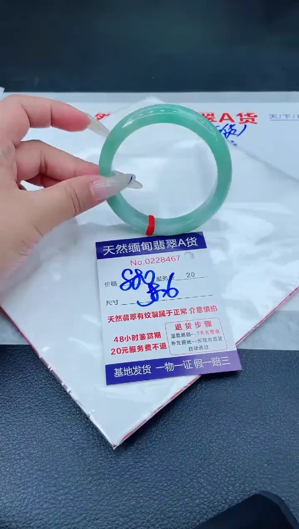 翡翠手镯未镶嵌880.000000