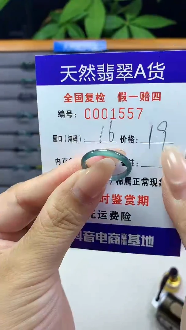 翡翠戒指未镶嵌1557天然翡翠A货