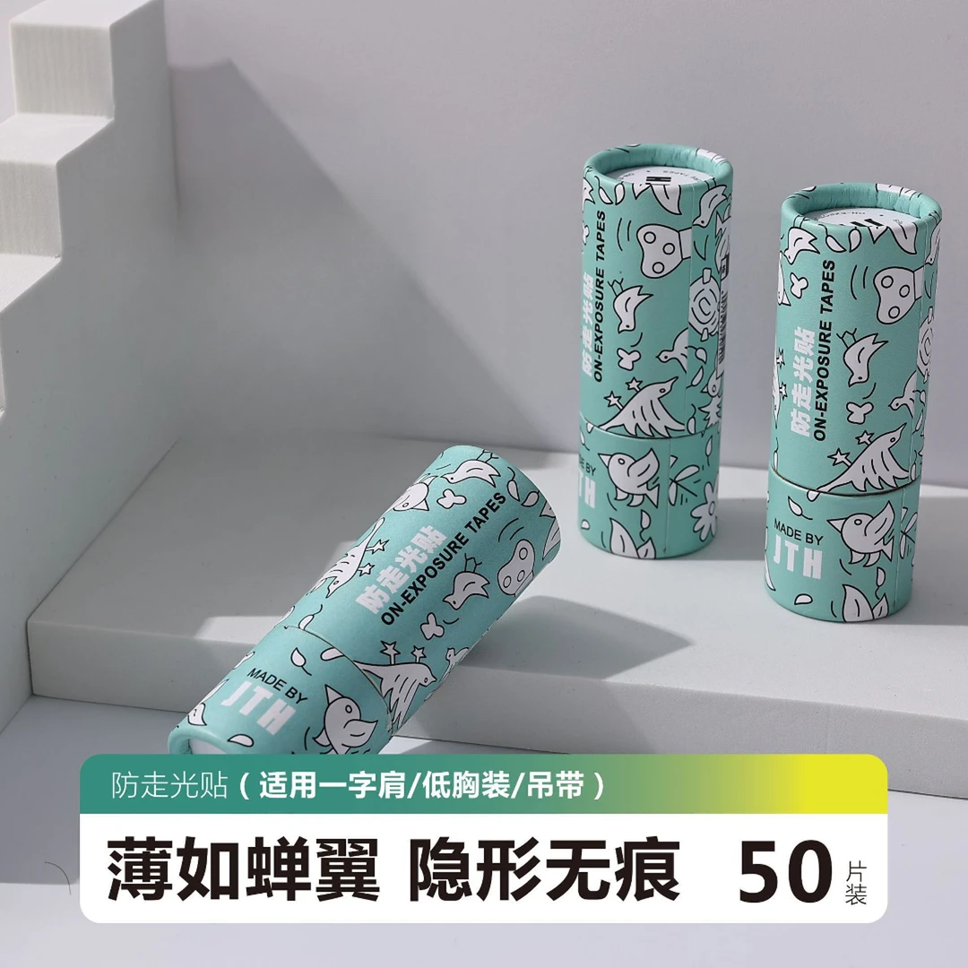 【蜡笔】防走光贴领口隐形衣服贴防汗防滑无痕低胸胸口胶带女生防漏