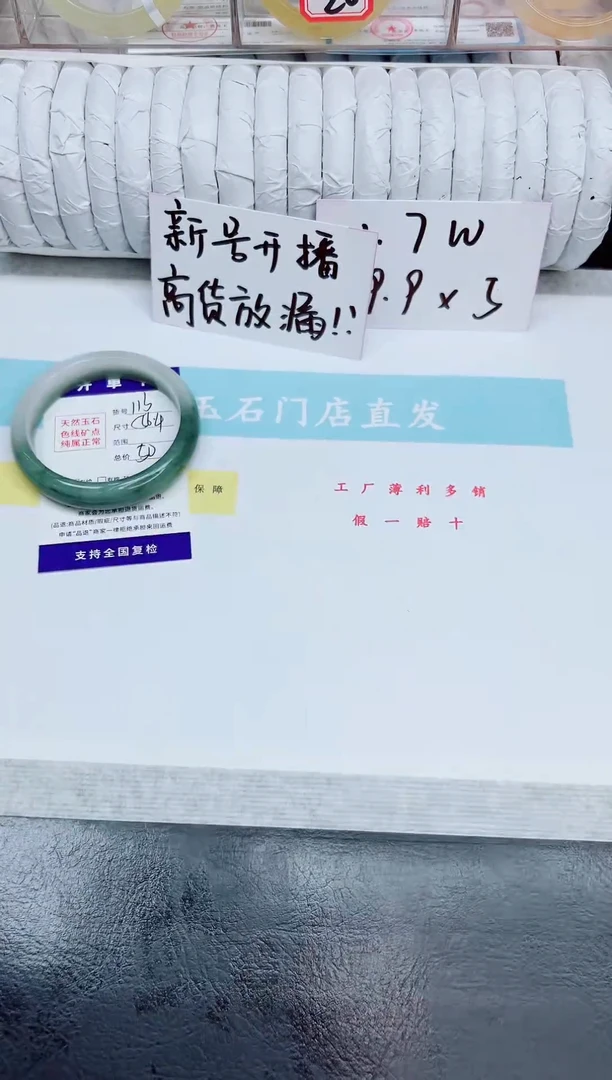 未镶嵌手镯石英质玉113/56.4