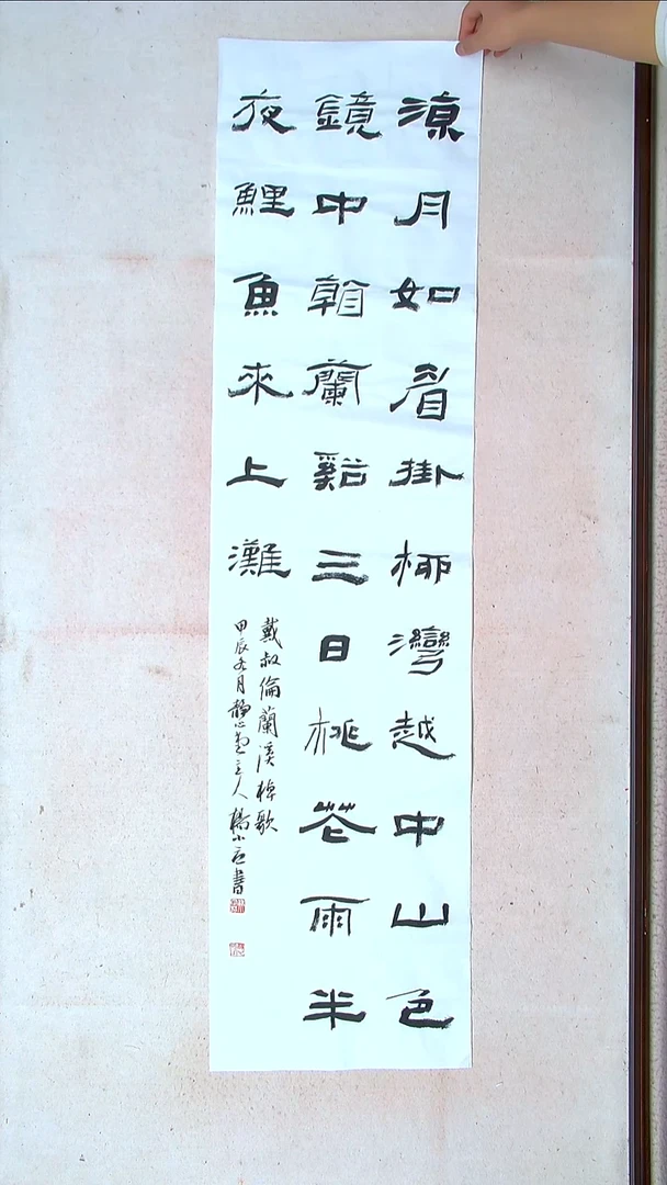 【闪购商品】书法杨小立  河南南阳138*34四平尺