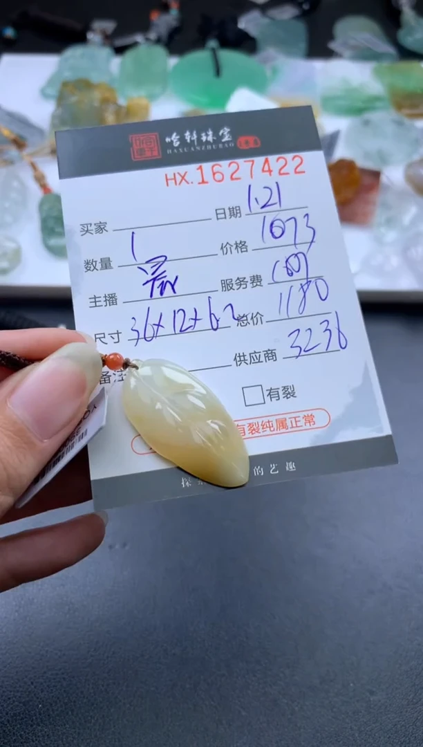 【闪购商品】翡翠挂件未镶嵌哈轩 挂件1