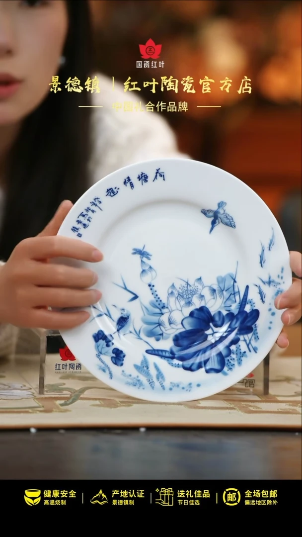 4个微瑕荷塘情趣8英寸平盘