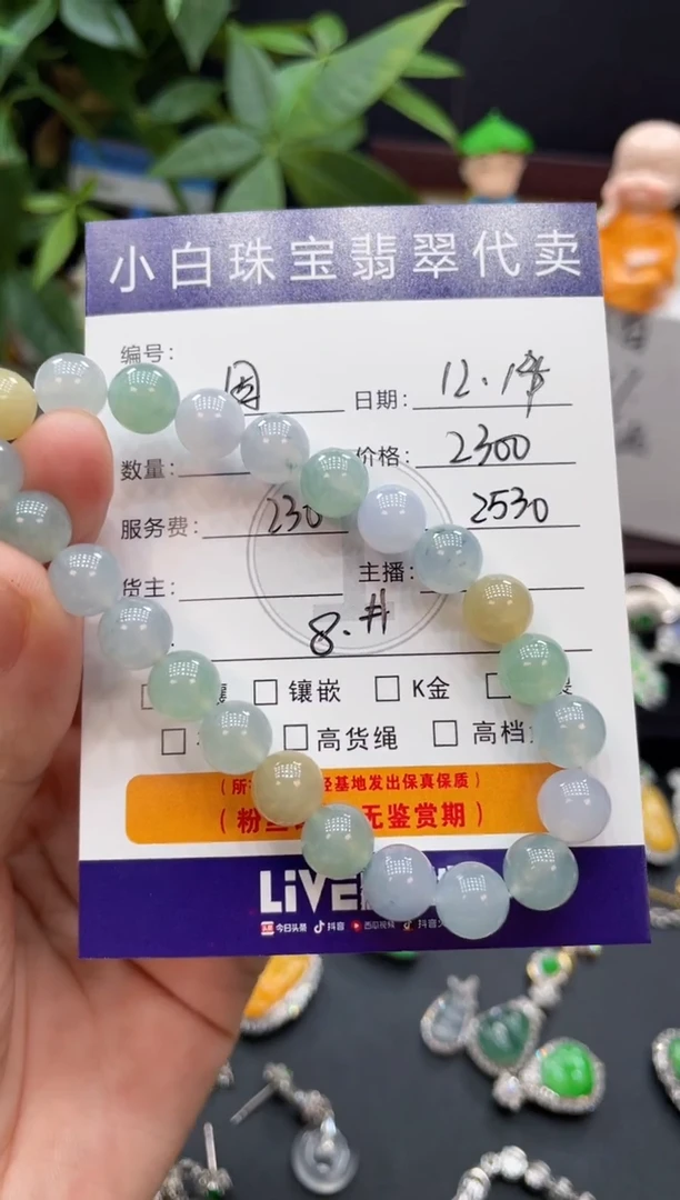 未镶嵌手串翡翠因*手串
