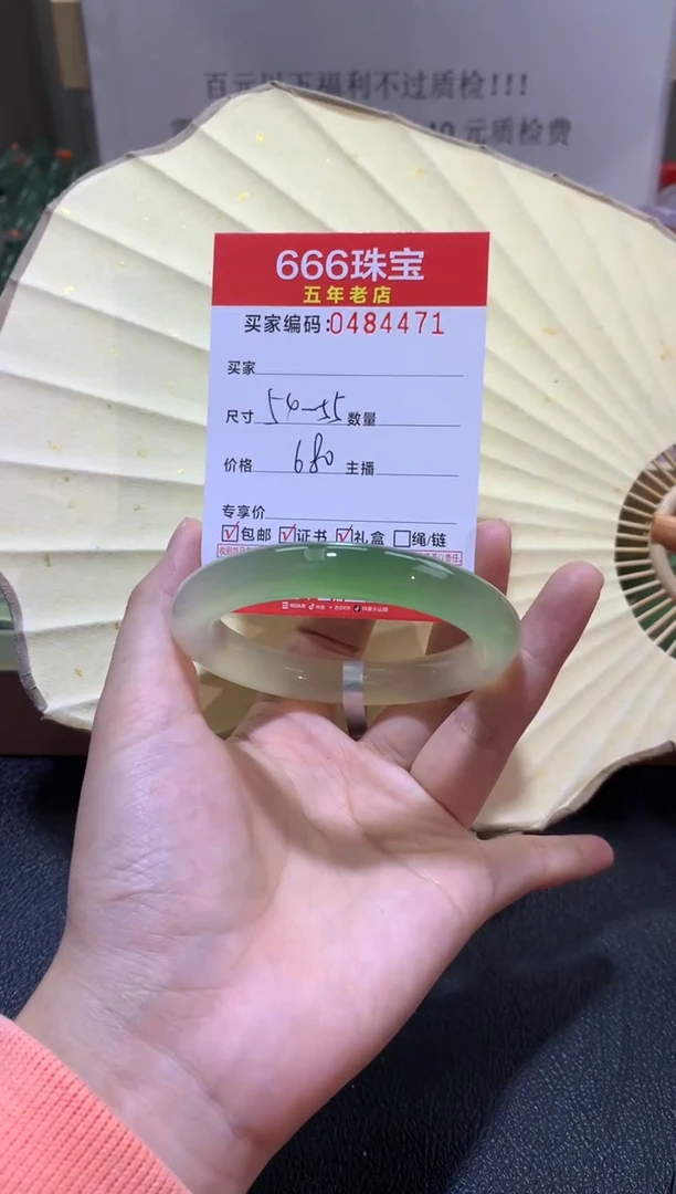 【闪购商品】玛瑙/玉髓手镯未镶嵌0483571