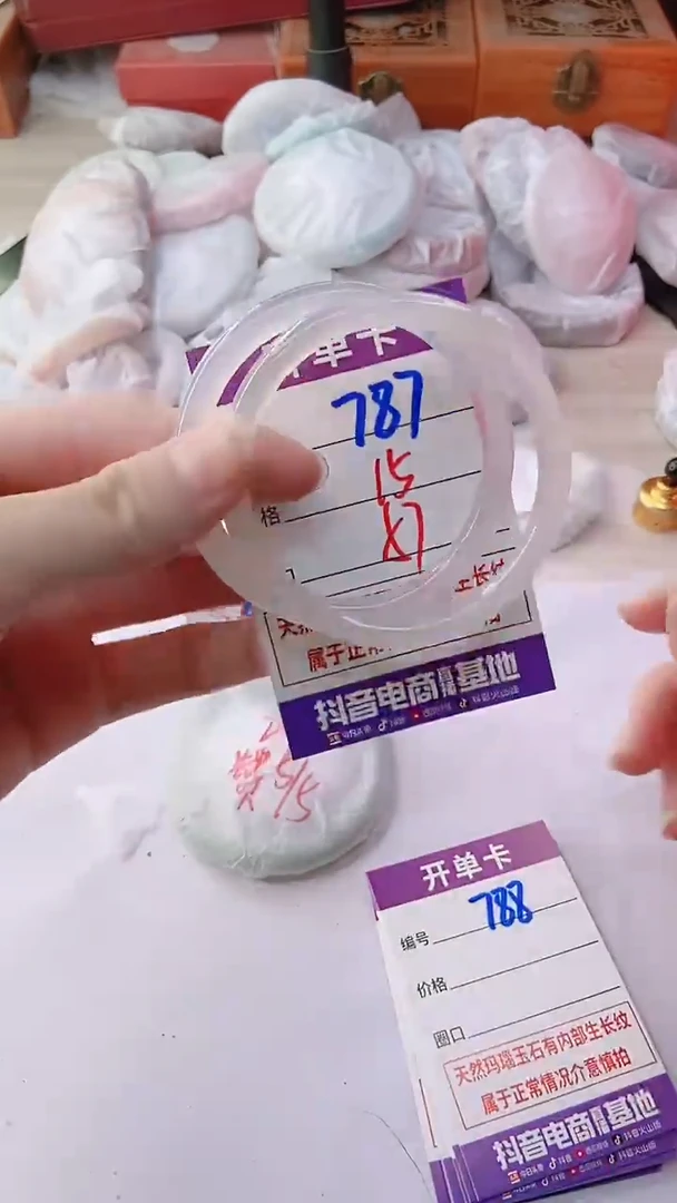 手镯玛瑙/玉髓未镶嵌787