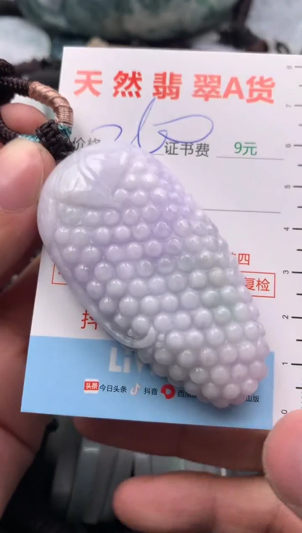 【闪购商品】翡翠吊坠(不含链)未镶嵌1