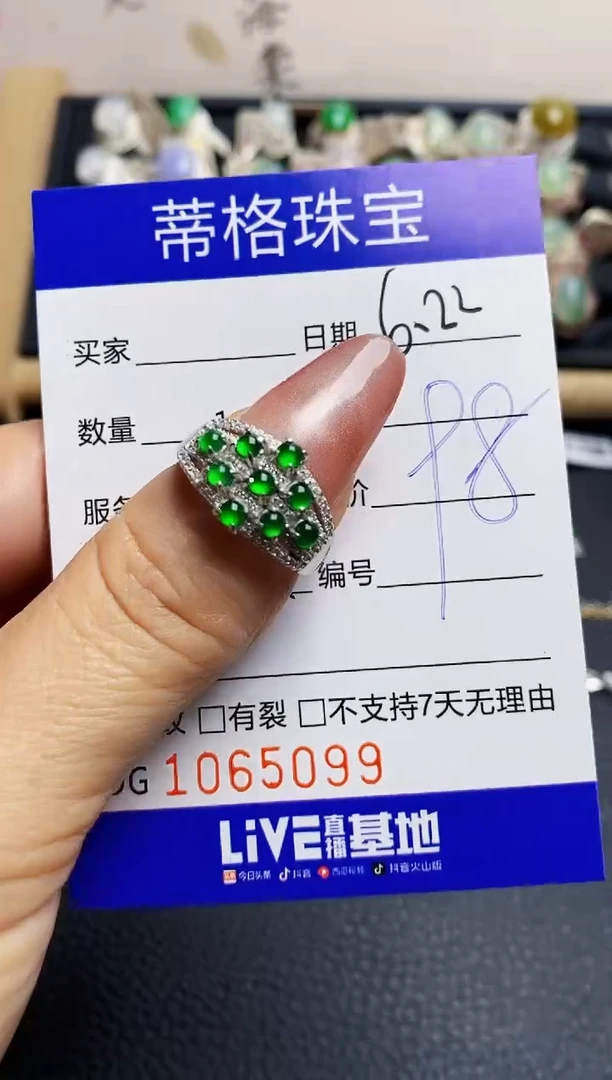 翡翠戒指银S925镶嵌5099