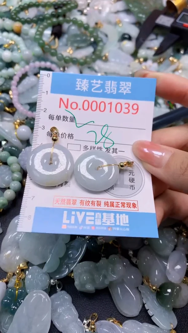 颈饰未镶嵌翡翠1039
