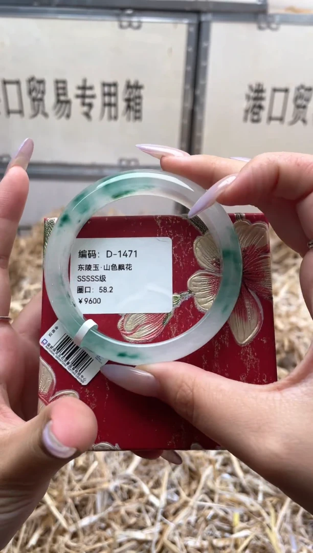 未镶嵌手镯石英质玉D1471