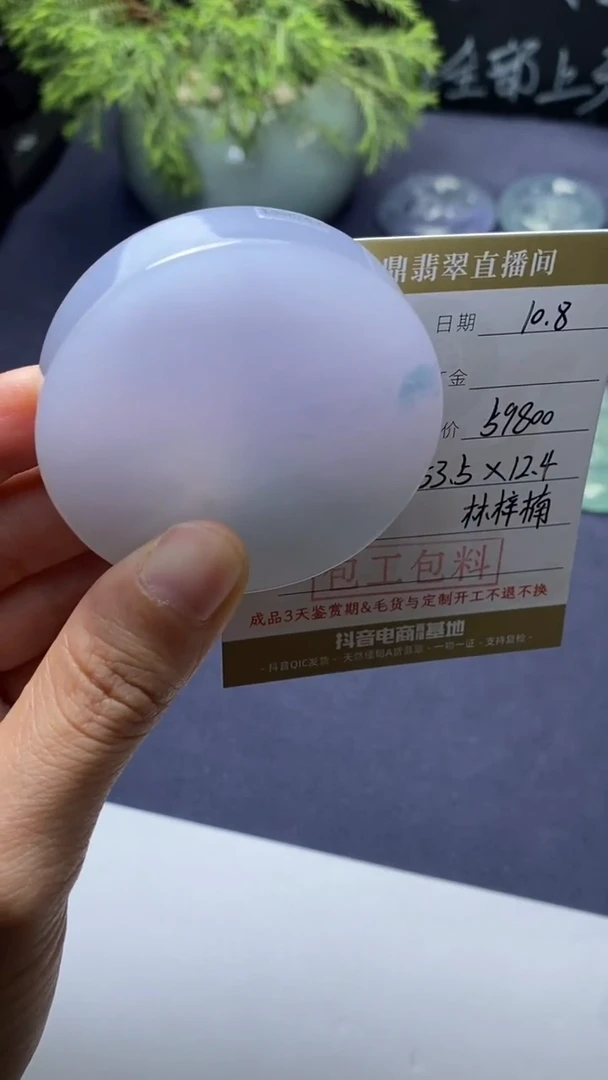 未镶嵌定制翡翠包工包料