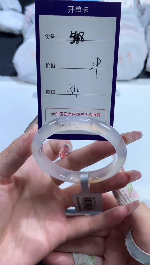 【闪购商品】玛瑙/玉髓手镯未镶嵌548