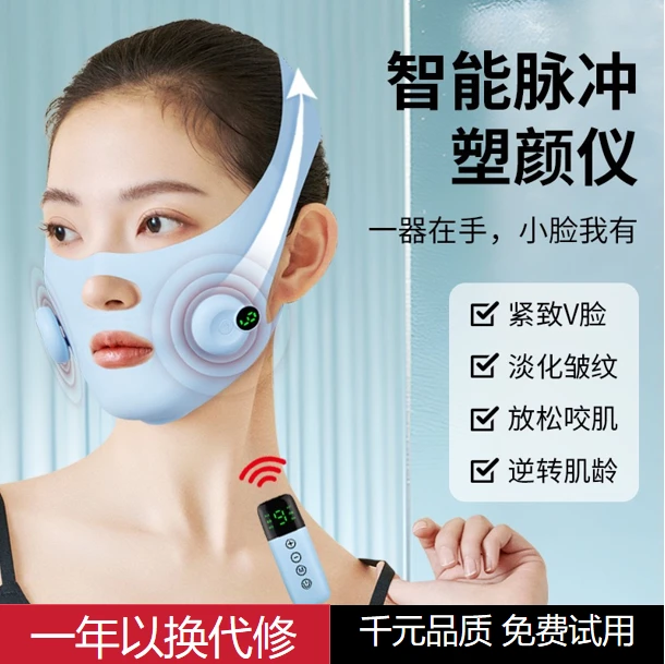 【面T福音进阶版】EMS微电流电动v脸脸部紧致提拉V脸美容仪