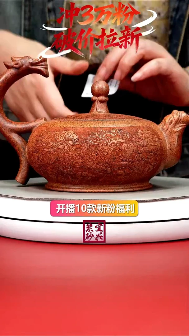 紫砂茶壶龙珠提梁780CC