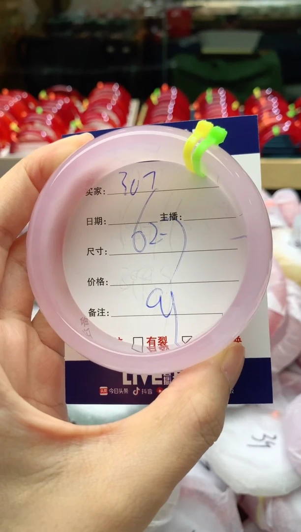 手镯玛瑙/玉髓未镶嵌307