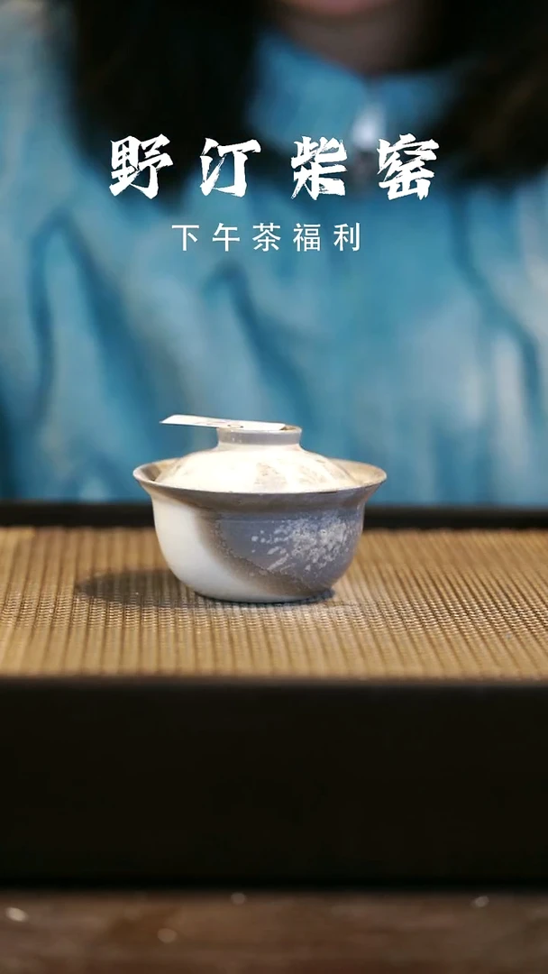 野汀柴窑手工手作@@YT627