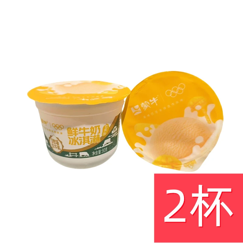 蒙牛90g鲜牛奶芒果冰淇淋（1*2杯）