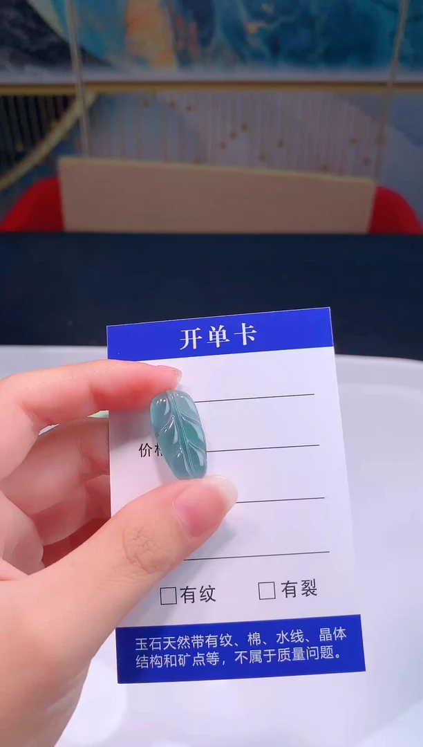 颈饰未镶嵌翡翠0芹0翡翠珠宝94