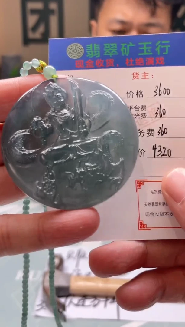 定制翡翠未镶嵌巴*夜-毛货-不退不换
