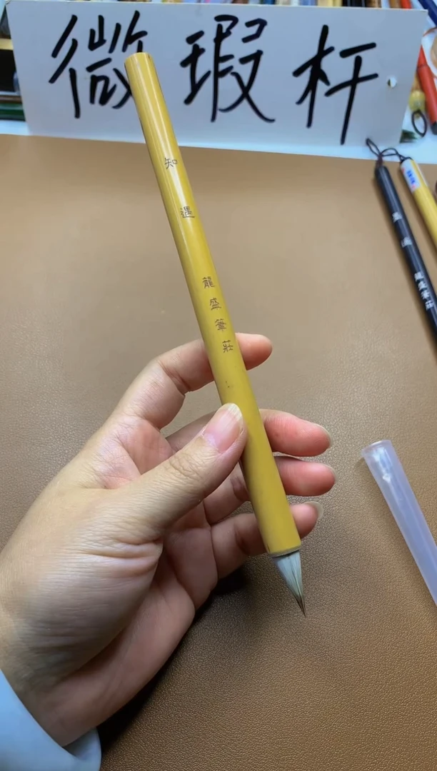 微瑕笔杆   知遇1支