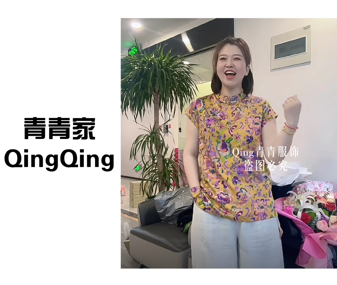 青青家 【般般入画】新中式盘扣带袖国风短袖-5161