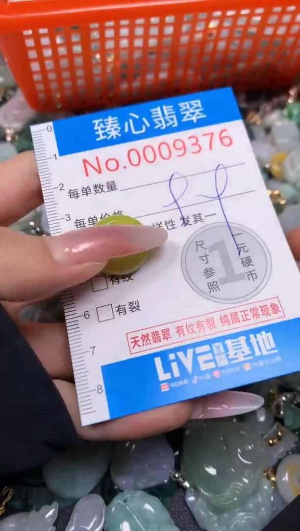 【闪购商品】翡翠颈饰未镶嵌含绳0009376