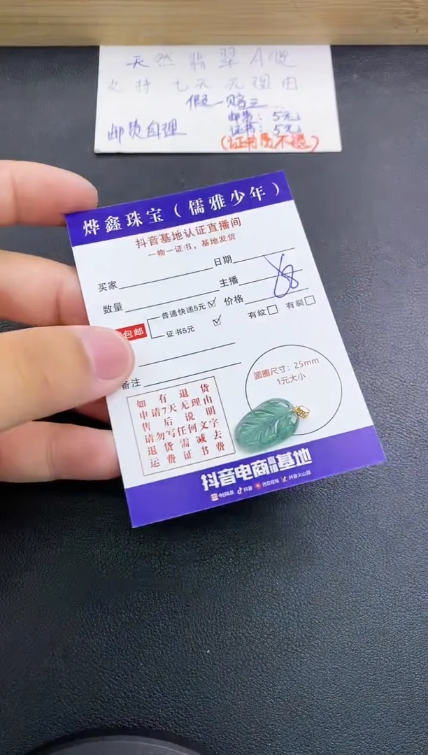 翡翠18K金镶嵌颈饰天然翡翠A货吊坠（多样性发货）赠皮绳