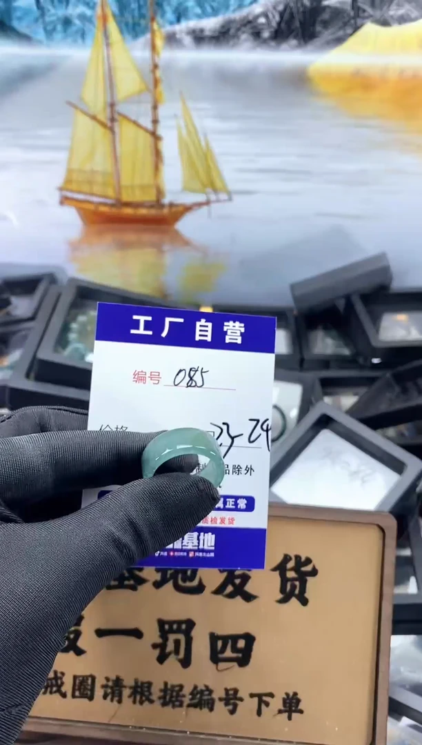 未镶嵌戒指翡翠085