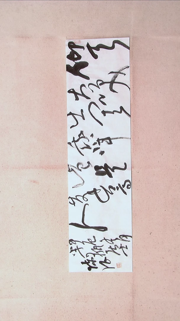 【闪购商品】书法陈征河南南阳90*25