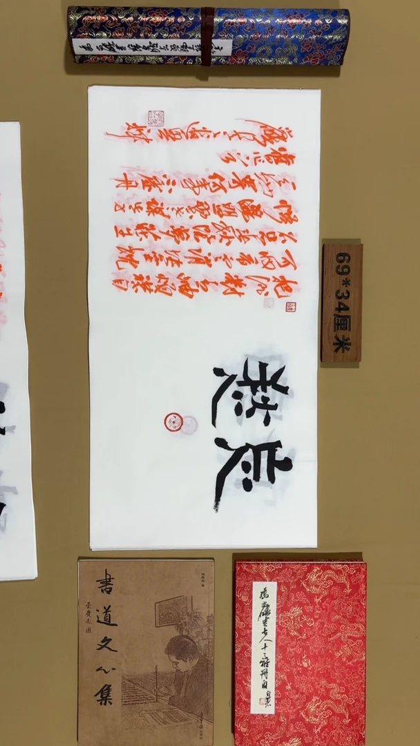 书法冯尚杰老师书法福利专场