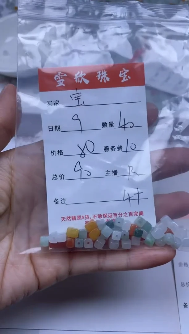 【闪购商品】翡翠颈饰未镶嵌雪欣散珠定制diy