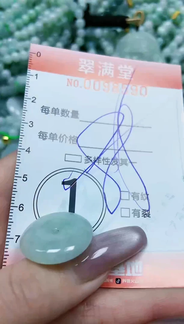 【闪购商品】翡翠颈饰未镶嵌闪购0098590多样性发其一