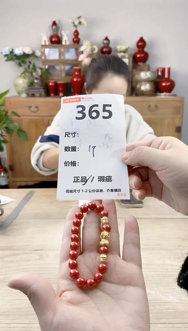 晴好园艺直播编号365