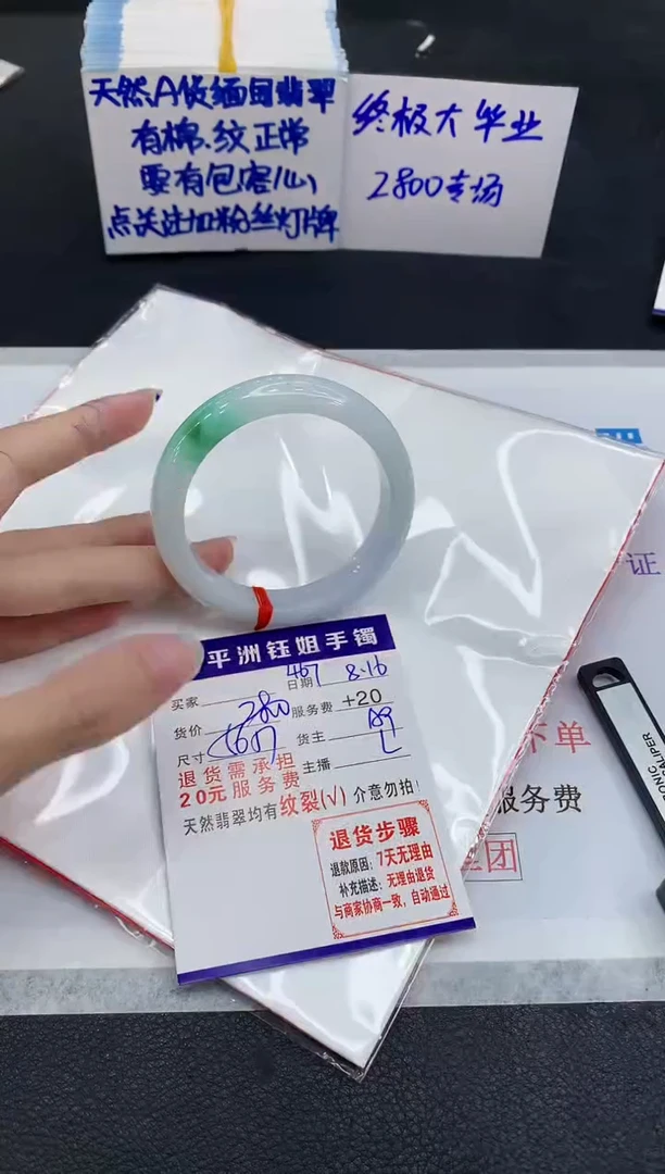 翡翠手镯未镶嵌1