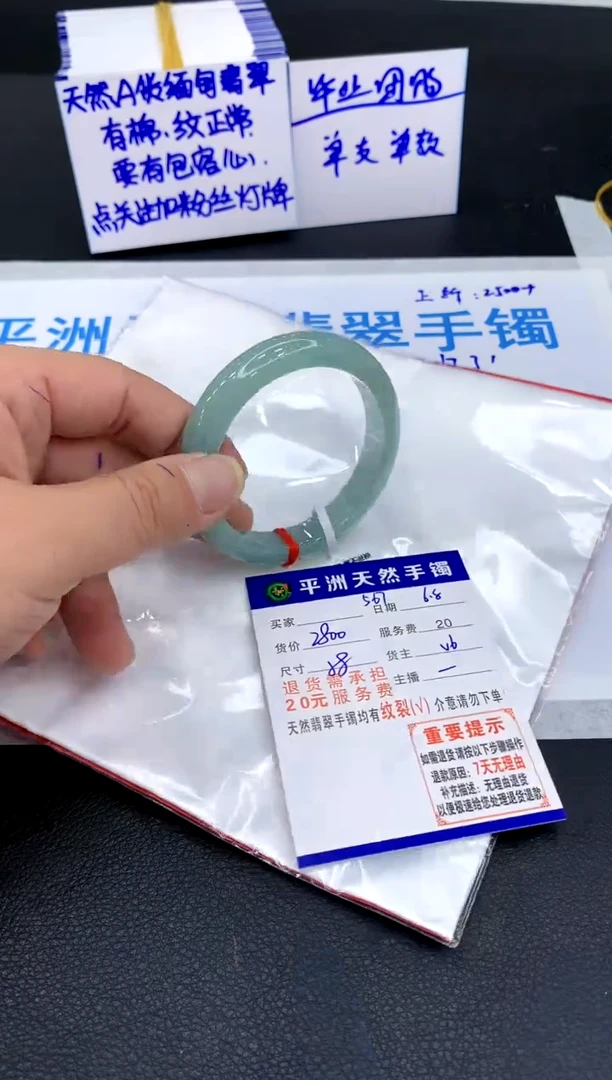 翡翠手镯未镶嵌11111111