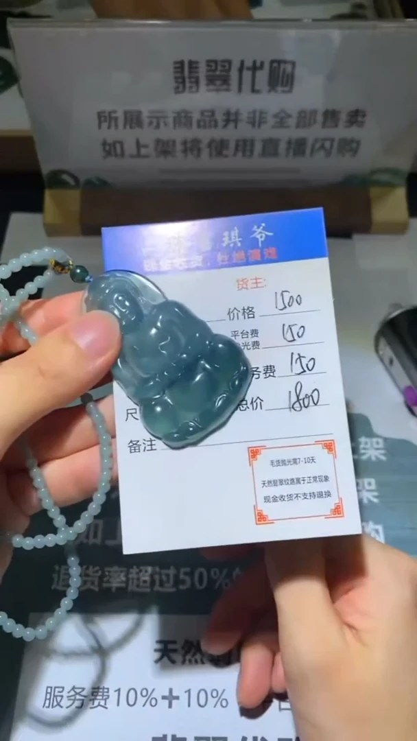 未镶嵌定制翡翠-毛货-不退不换-