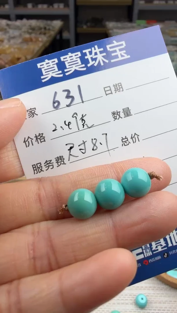 未镶嵌绿松石挂件631