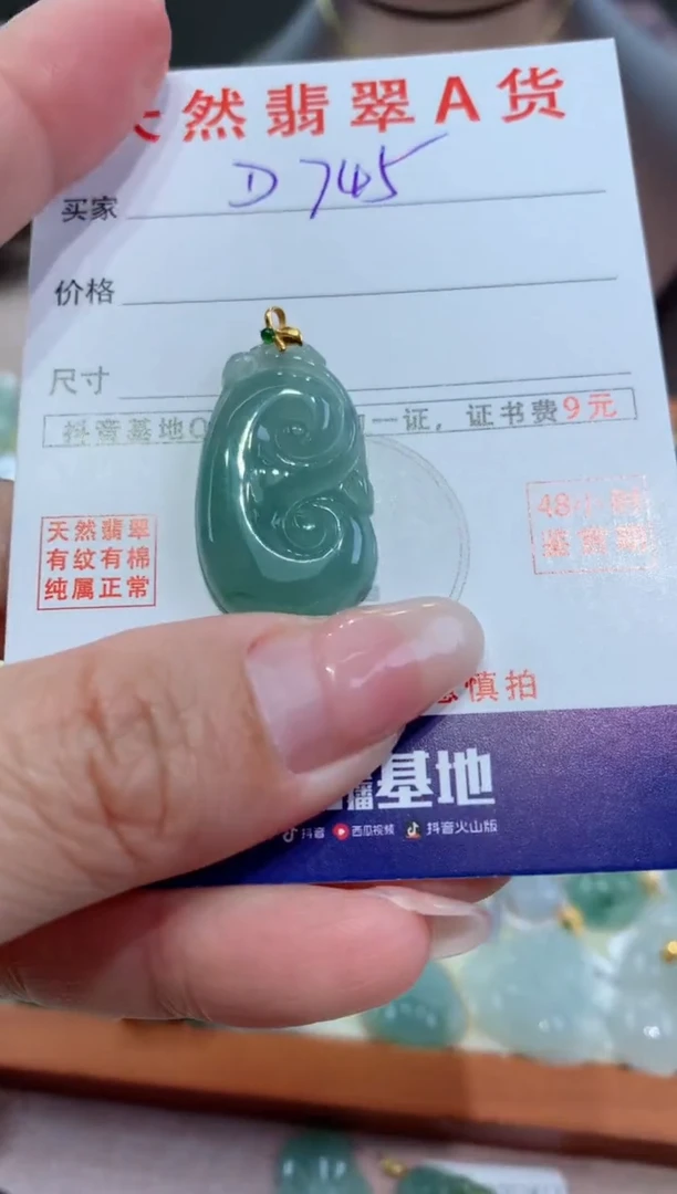 【闪购商品】翡翠颈饰18K金镶嵌天然翡翠A货挂件
