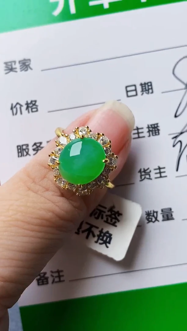 银S925镶嵌戒指翡翠1048