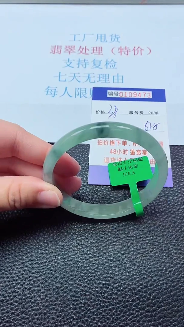 0以实物为准0000109473
